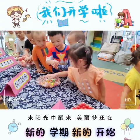 小翰林幼儿园中二班