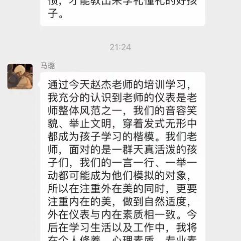 心有爱 行有礼--郑州市中原区第四实验幼儿园全体教职工礼仪培训