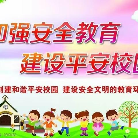 【前郭教育  创城在行动】风雨护学岗，暖心助成长——前郭尔罗斯镇中心小学春季护学岗活动纪实