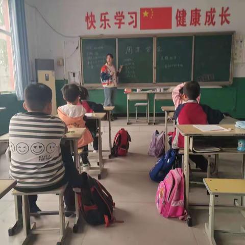 东于口小学安全主题班会