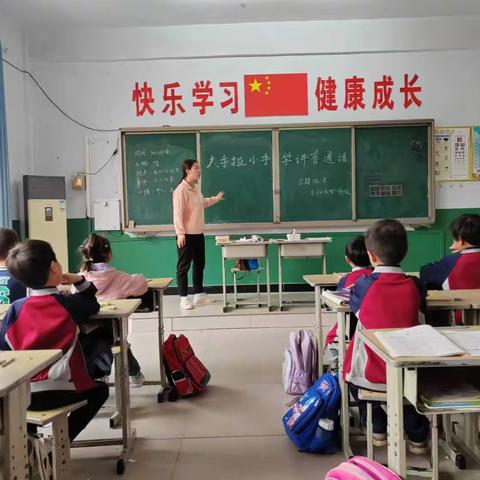 关爱学生幸福成长——东于口小学开展“小手拉大手，学讲普通话”活动！