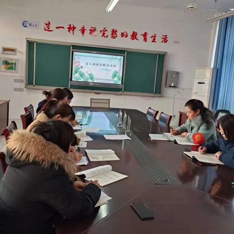 学习新课标，树立新理念，明确新方向——记江庄镇大路小学语文新课标解读活动