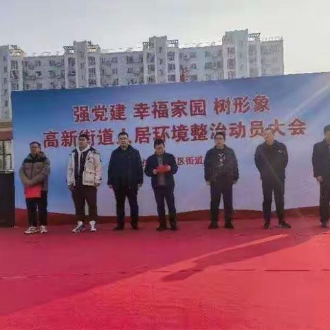 创城创卫在行动