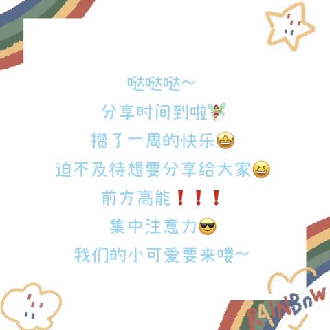 登高幼儿园大三班——春天如约而至🌱