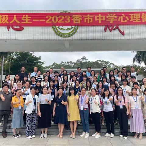 “语”你同行，“文”香识道——2023年粤东西北教师全员轮训之中小学文科骨干教师培训(初中语文1班)