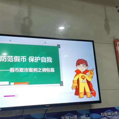 科技支行2023年3•15反假宣传活动续