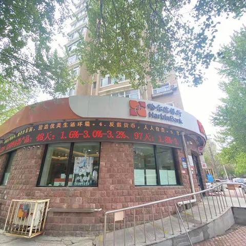 科技支行2023年5•15反假宣传活动