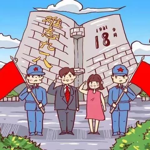 勿忘国耻 警钟长鸣—— 观澜华庭幼儿园九一八防空疏散演练