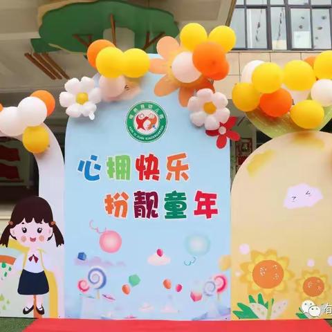 “遇见‘美’一个你”——小四班九月份保教活动总结