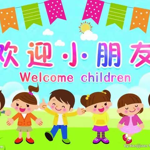 🍃🍃潞城区康乐幼儿园🍃🍃欢迎您