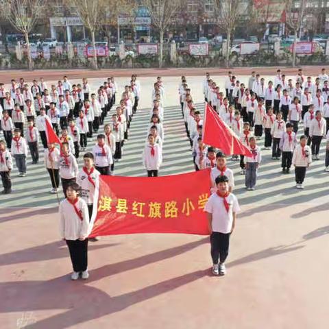 淇县红旗路小学“三高”教育系列活动——齐诵满江红  传承爱国志