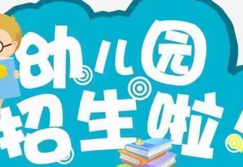 🗣🗣🗣招生啦！招生啦！七色光幼儿园招生啦🌼———七色光幼儿园招生简章