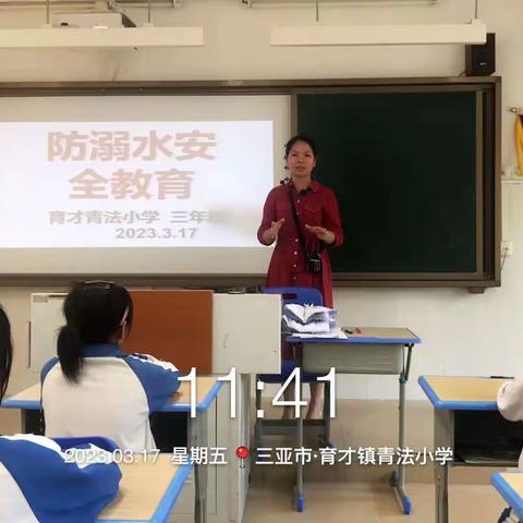 第五周安全教育主题班会——珍爱生命，预防溺水