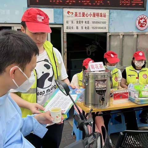 美兰爱心小屋明珠站开展精神文明宣传活动