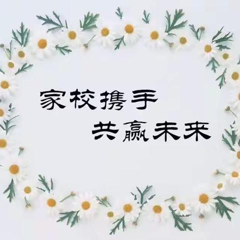 【横渠实小•家校共育】一年级家长开放日