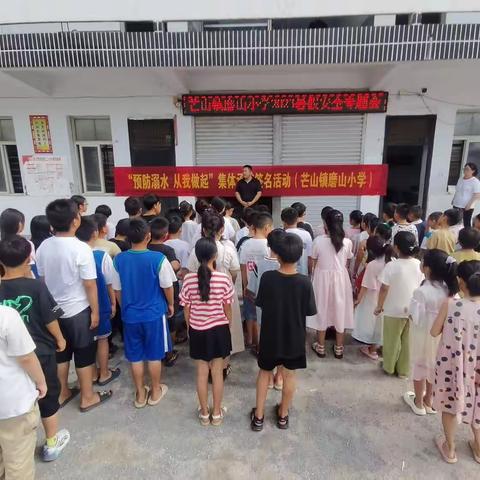 快乐过暑假，安全不“放假”——芒山镇磨山小学召开暑期安全教育主题会