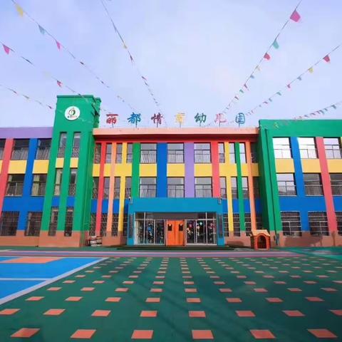 丽都情商幼儿园“五一劳动节”放假通知