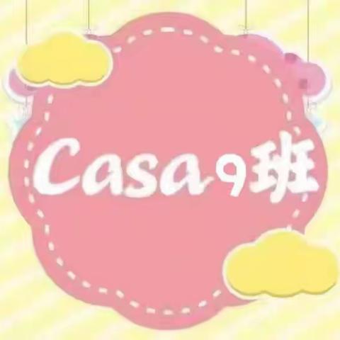 沭阳跨世纪幼儿园Casa9班