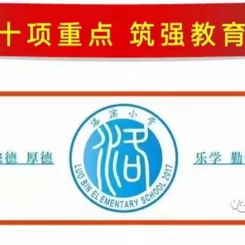 【双减在行动】 励志影片我来看——大荔县洛滨小学一年级观影活动