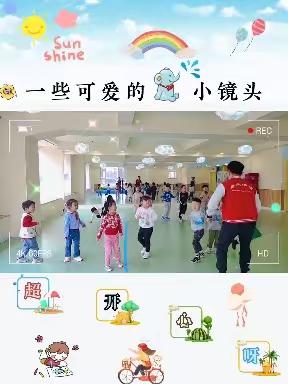 爱上幼儿园   中二班