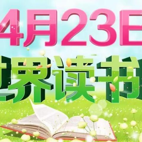 走进阅读 以书为友—晋城广场支行开展读书日活动