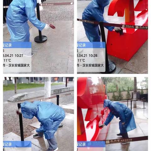 借雨冲刷  细化作业