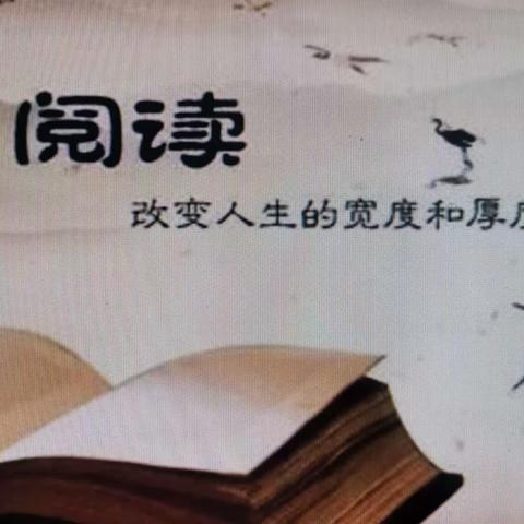 阅读伴成长    谈吐显魅力一一张楼乡吕楼学片举行班主任读书分享活动