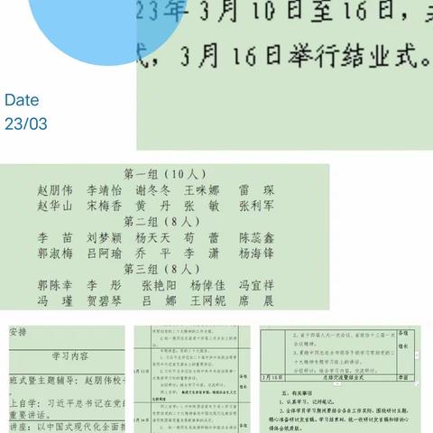 学习二十大   永远跟党走