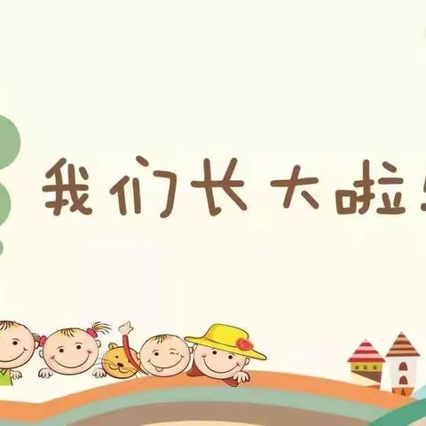 小灵童幼儿园《小一班》2023.3.13—2023.3.17一周活动