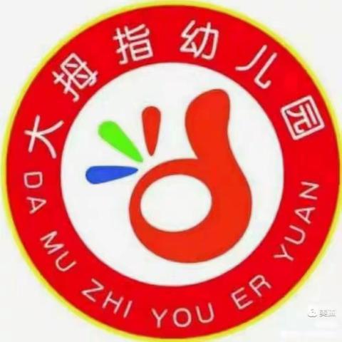 【大拇指幼儿园】2023年春季果一班3月第2周精彩分享🌈🌈🌈🌻🌻🌻