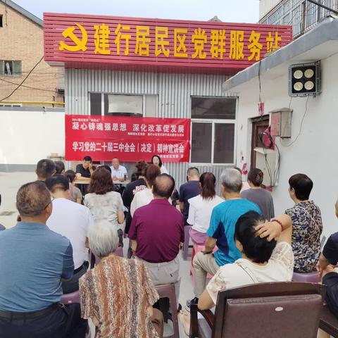 “凝心铸魂强思想  深化改革促发展”——梅辉坡社区开展8月份主题党日活动