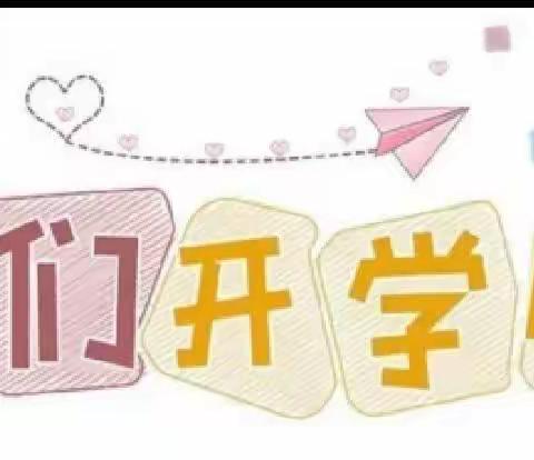 “💕爱在春天里，最美开学季”🤗——小35班开学美篇