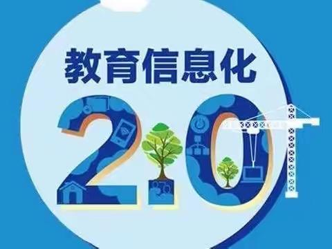 “国培计划2022”骨干教师信息化教学创新能力提升培训——第四天