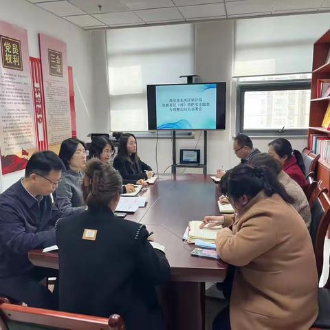 区审计局召开包抓社区（村）消防安全隐患专项整治动员工作部署会