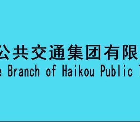 维修分公司召开改革管理制度宣贯会