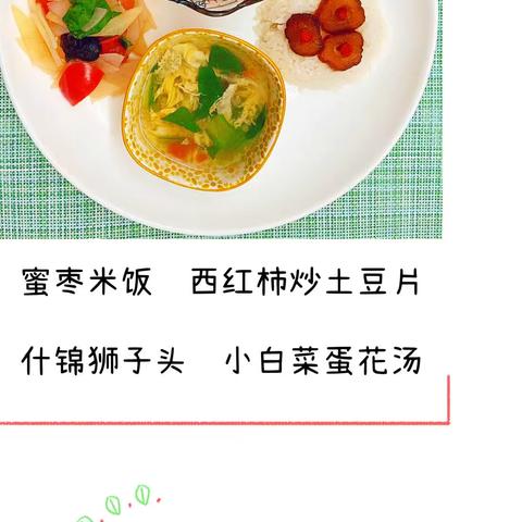 金盼幼稚园2023年4月4日日-4月7日美食播报