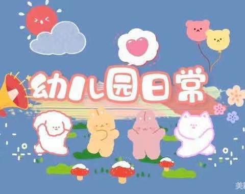 🌈🌈🌈神光花园国际幼儿园中三班一周精彩回顾❤️❤️❤️