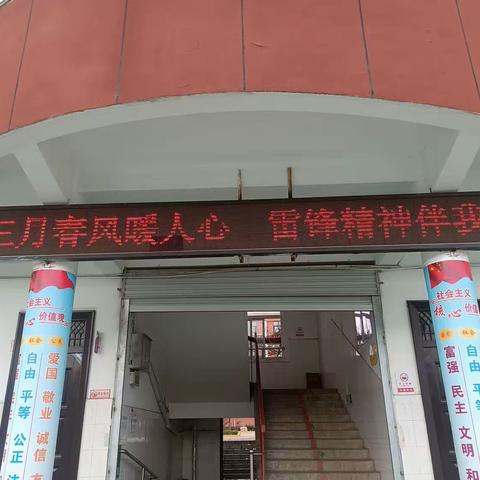 学雷锋，我行动 ——义马市第五小学“学雷锋月”活动（一）