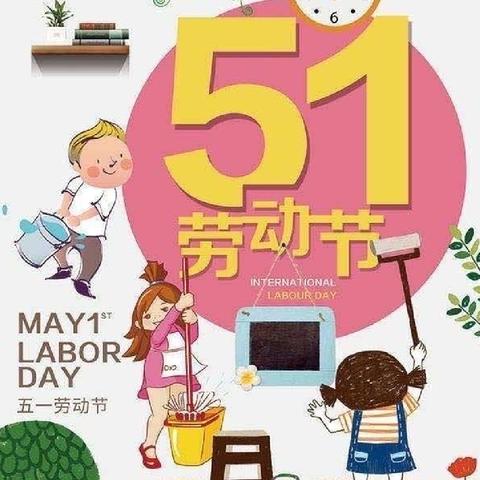 漳浦县马坪中学2025年五一假期致家长一封信
