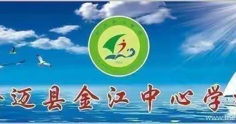 搭建学习交流平台，促进教师共同成长—一我校语文组举行“完小教研日”活动