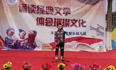 桃李童乐幼儿园大一班经典诵读比赛