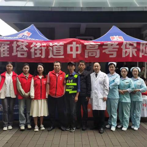 护航中考再行动–  大雁塔街道翠华南路社区退役军人志愿者护航