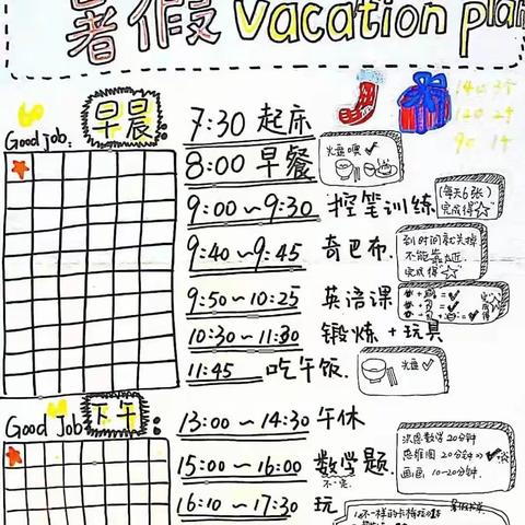 西航二中教育集团﻿汉都新苑第二小学校区 蝉鸣夏日长，“暑”你最光芒 暑假实践活动