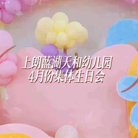 ❤️爱与美好—精彩绽放🎉