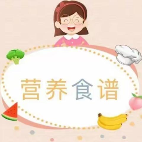 “美食美刻🍯美好食光”——民生花苑幼儿园🏠美食美篇