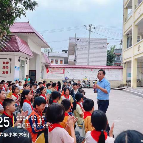 预防校园欺凌，争创清廉学校——北流市六麻镇六麻小学