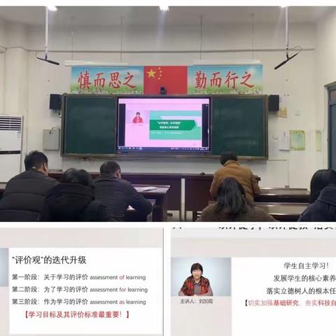 东张门小学开展“以评促学，以评促教”落实核心素养网络云教研活动