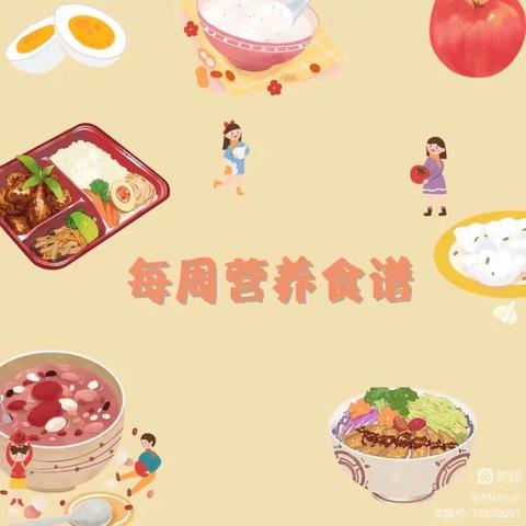 秦都京师阳光幼儿园美食篇——大一班