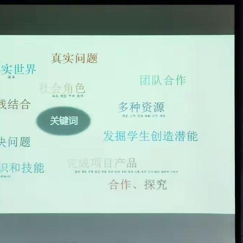 项目赋能，为未来而学——新课标背景下的“语文+”项目式学习