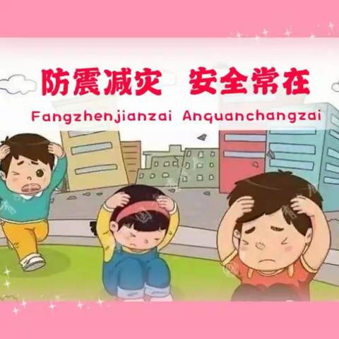 防震减灾 安全常在 | 南堡开发区第二小学开展地震疏散演练活动